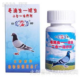 毛滴蟲與球蟲混合感染病的防治